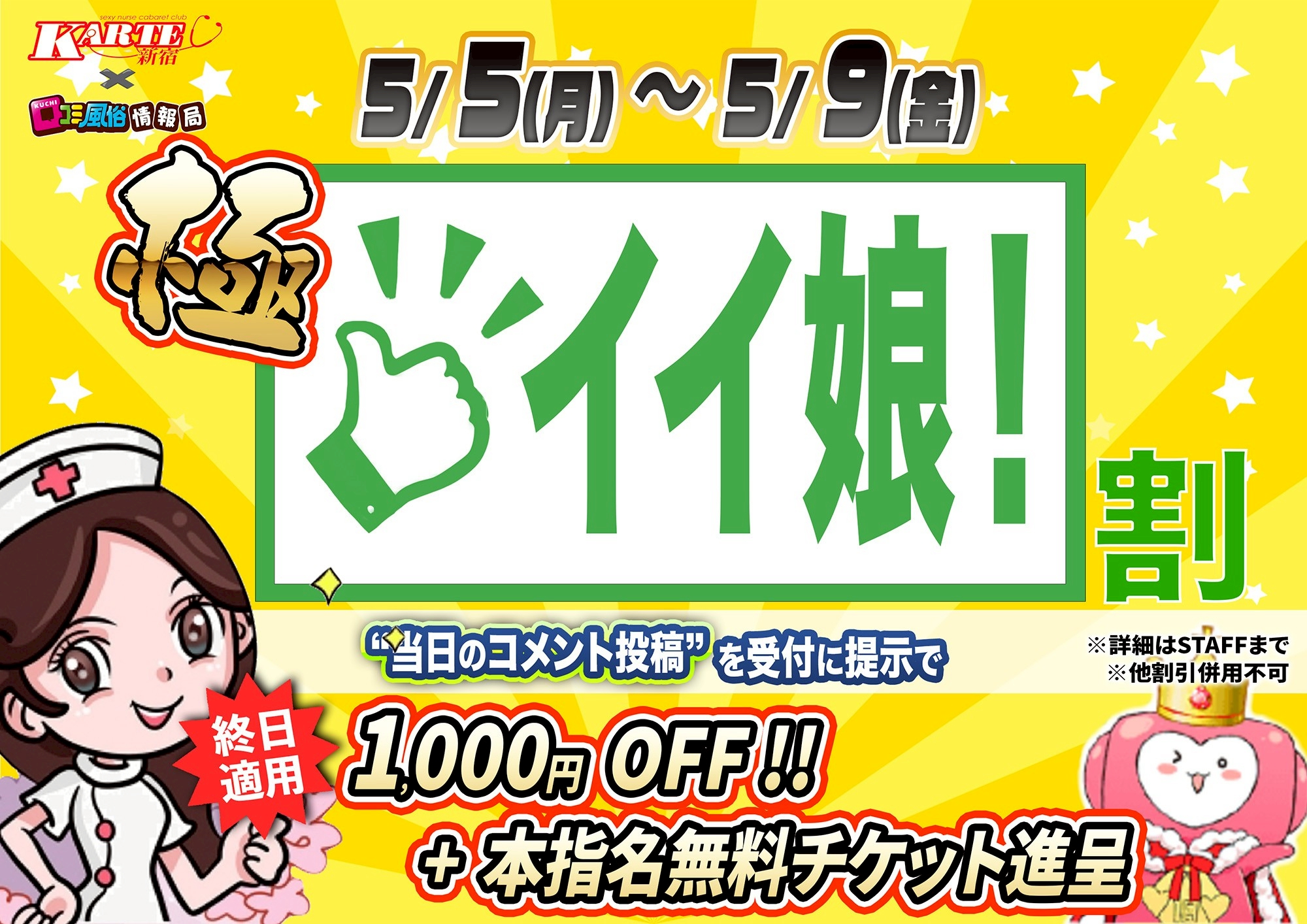 極　いい娘